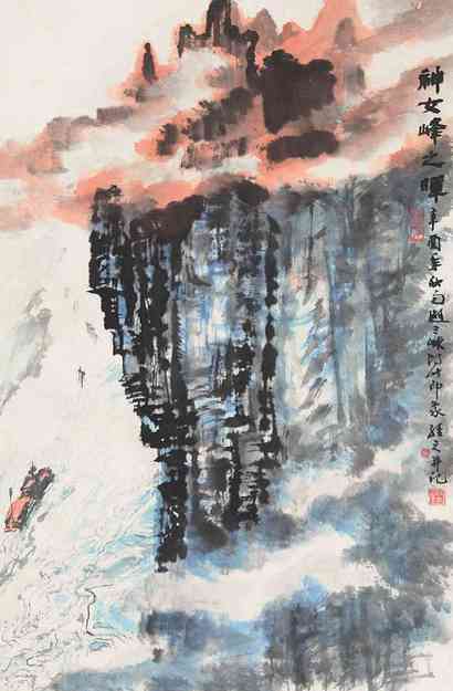 刘经之 山水 立轴